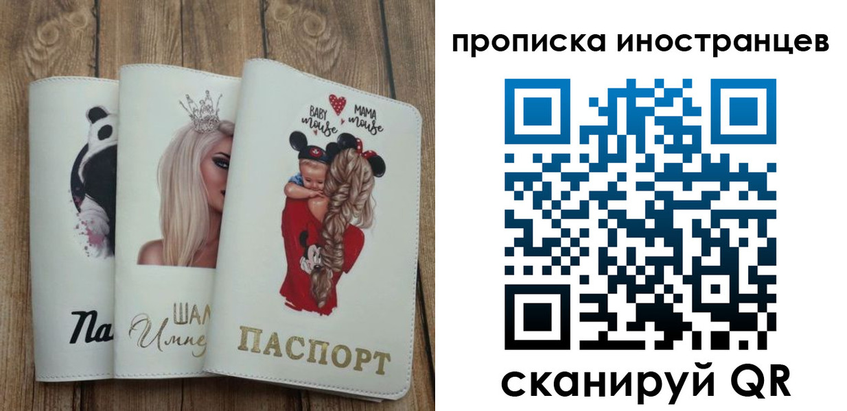 временная регистрация надежно в Бодайбо