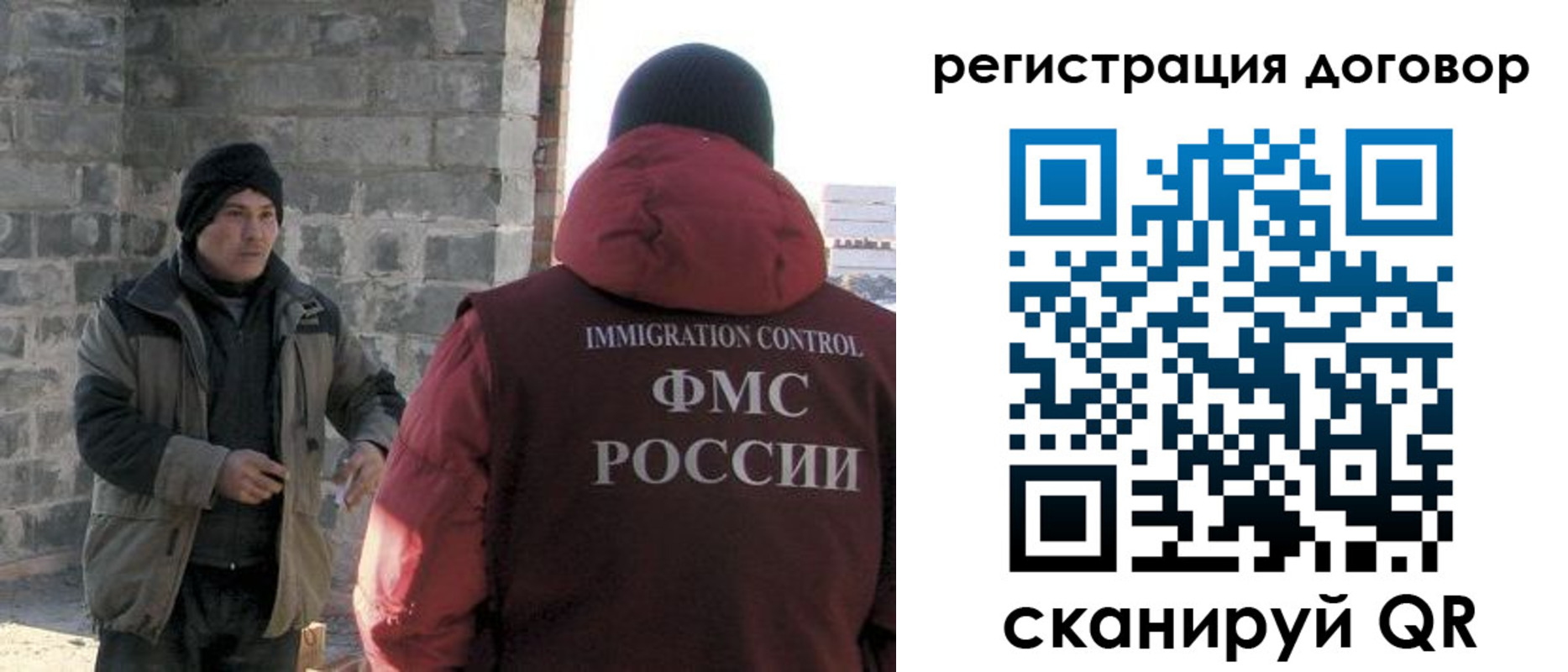 прописка в Бодайбо